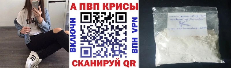 APVP Crystall Зима