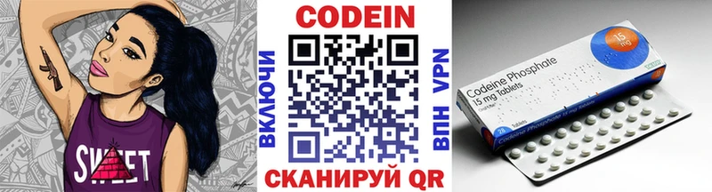 Codein Purple Drank  KRAKEN как зайти  Зима 