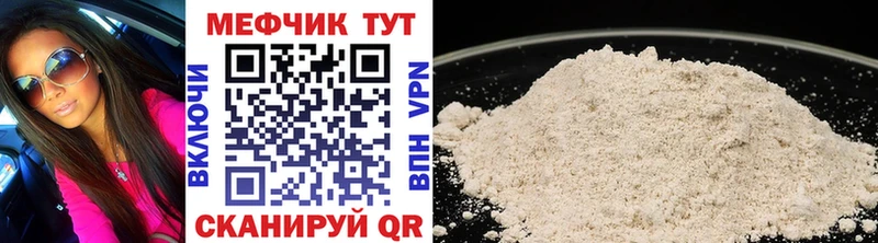 Мефедрон mephedrone  Зима 