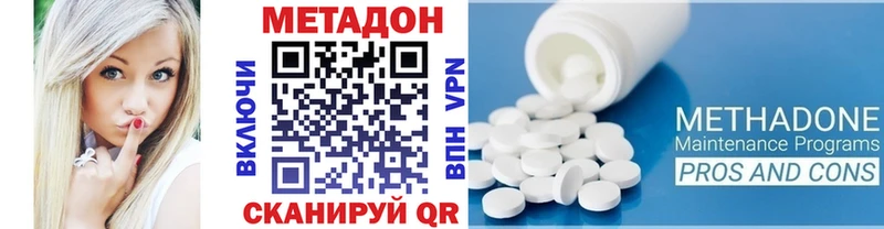 Метадон methadone  Зима 